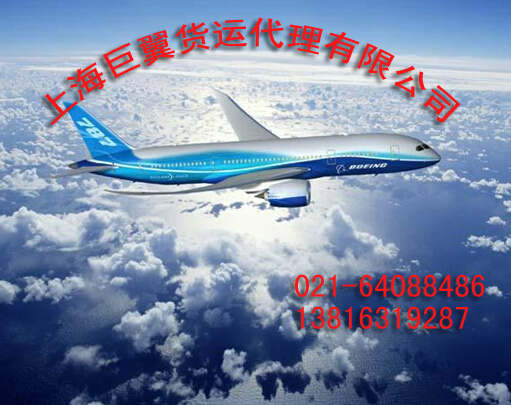 上海直飛美國、墨西哥、加拿大空運(yùn)航線