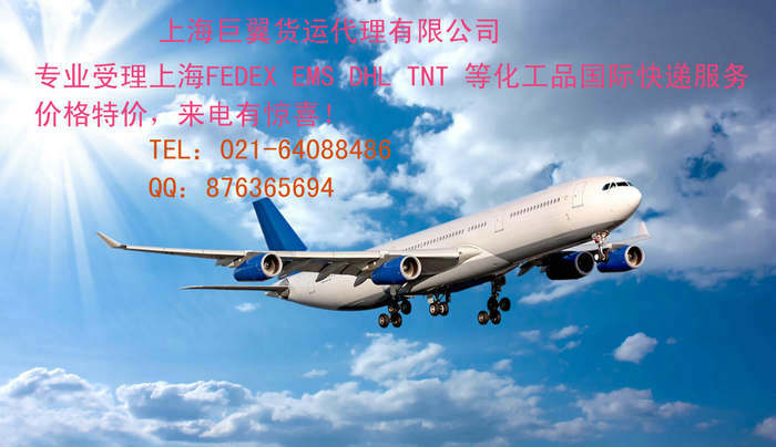 日本專線國際空運(yùn)快捷、高質(zhì)量、、準(zhǔn)確