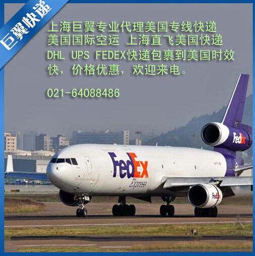 我要飛的更高-上海直飛美國國際物流空運！
