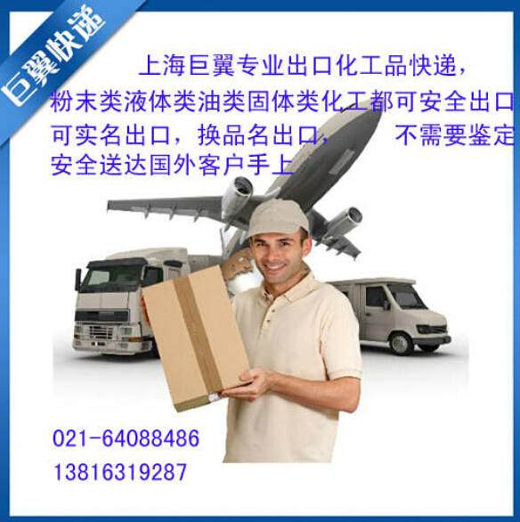 帶著你的夢想，撐翅高飛，液體粉末國際貨運！