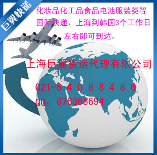 思密達，韓貸運，來找我，韓國專線國際貨運！