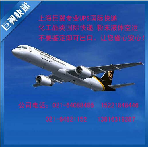粉末液體出口空運(yùn)貨運(yùn)-注意事項(xiàng)，迅速如風(fēng)！