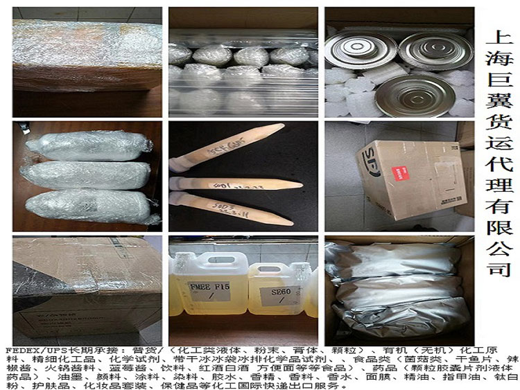 化工品快遞出口，化學(xué)（生物）試劑國(guó)際快遞出口，危險(xiǎn)品類(lèi)國(guó)際快遞，提供危險(xiǎn)品國(guó)際快遞服務(wù)