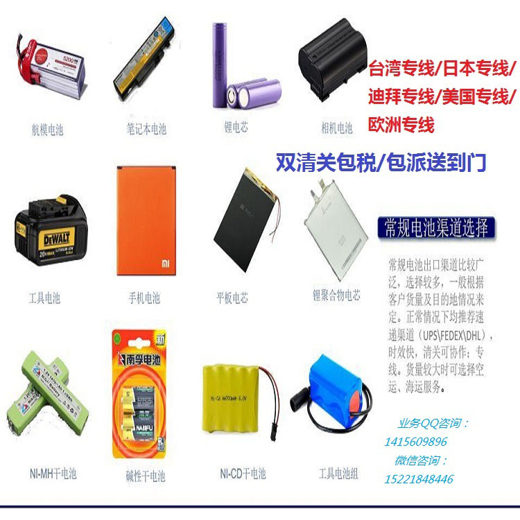 美國(guó)專(zhuān)線純電池包清關(guān)包稅包派送到門(mén)