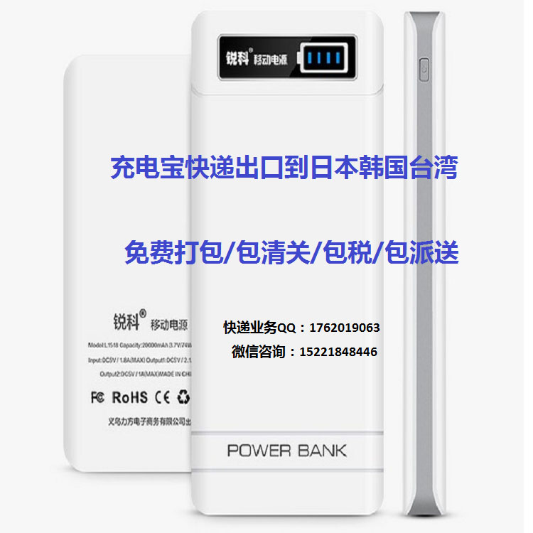 日本專(zhuān)線純電池包清關(guān)包稅包派送快遞到門(mén)