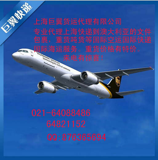 簡(jiǎn)單介紹下國(guó)際空運(yùn)到澳大利亞